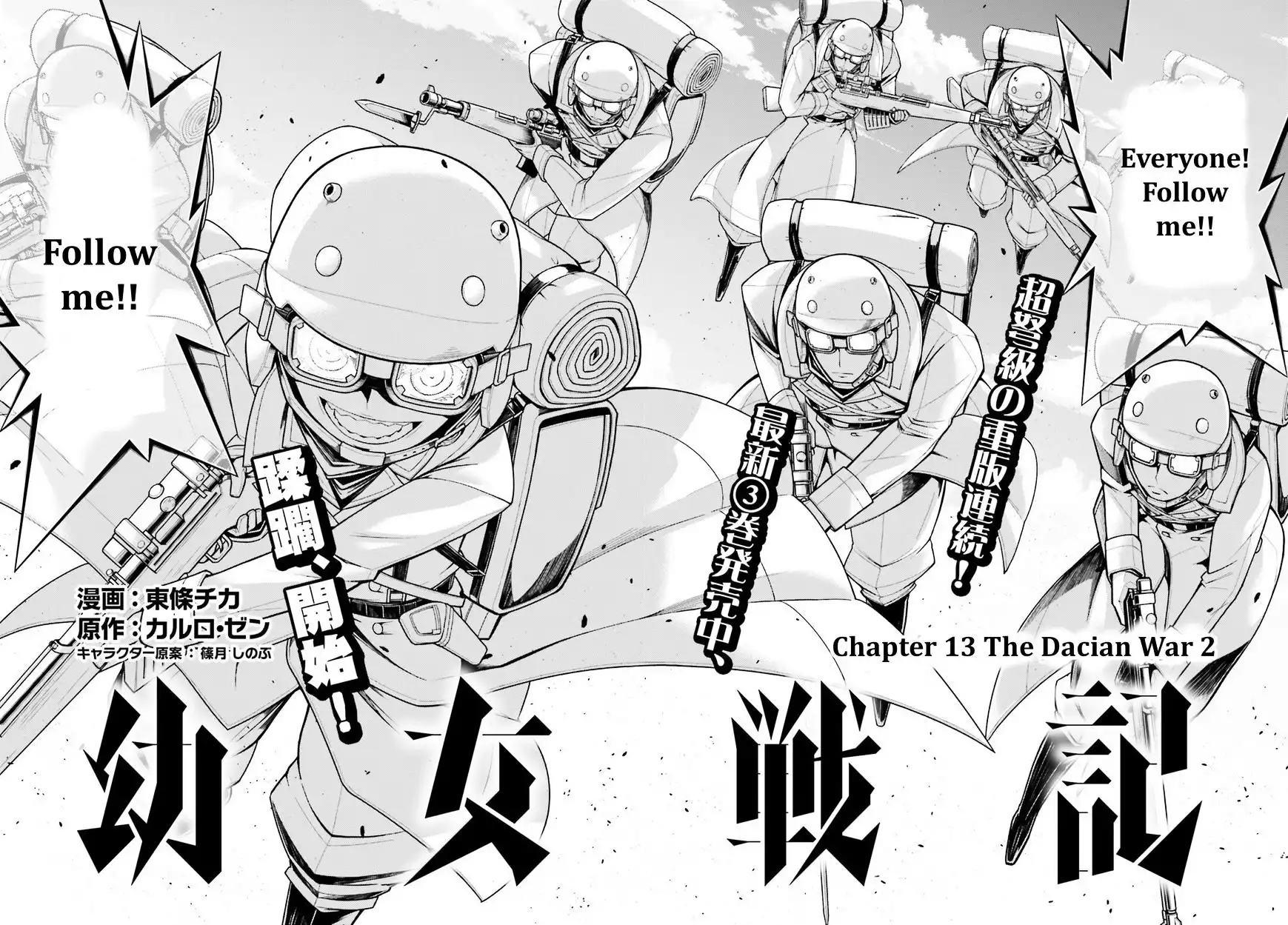 Youjo Senki Chapter 13 2